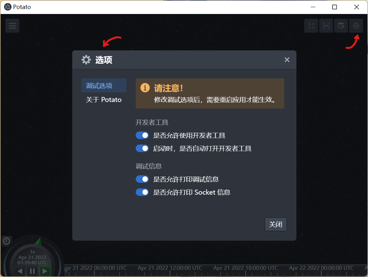 Potato Viewer settings UI